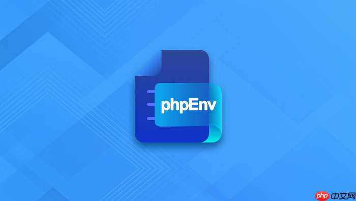 phpenv 4.10.0老版本兼容性与升级注意事项【说明】