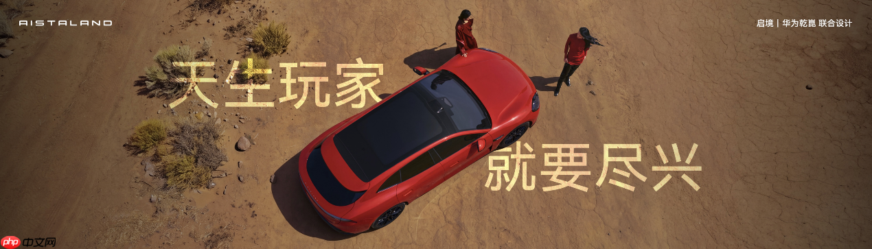 20万至30万国产电车启境 GT7凭综合实力脱颖而出