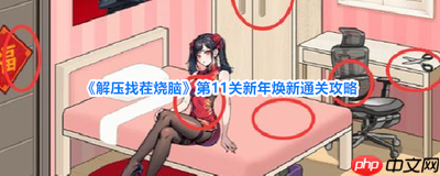 解压找茬烧脑诡异地铁通关方法-解压找茬烧脑诡异地铁怎么通关