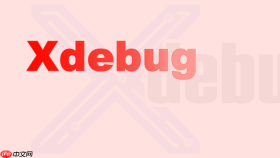 Xdebug性能分析实战：找出拖慢PHP代码的隐形杀手【技巧】
