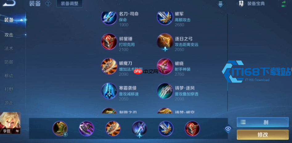 王者荣耀瑶最新出装铭文玩法全攻略