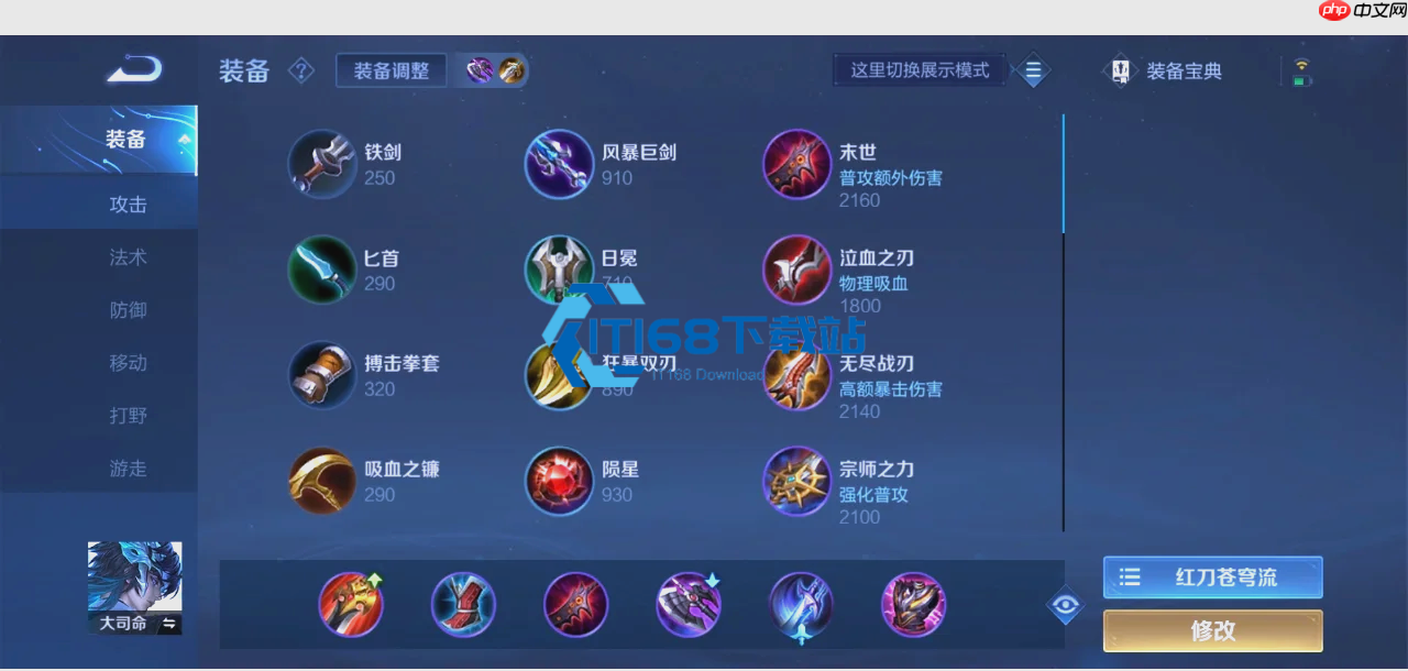 王者荣耀瑶最新出装铭文玩法全攻略