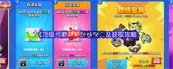 顶级弓箭手宝箱如何获取