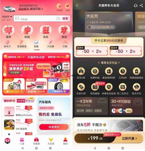 服务千万用户的天猫养车上线鸿蒙版，AI车管家让养车更省心