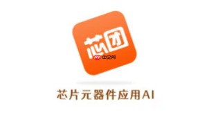 芯团网官方网址收藏指南 | 常用功能快捷跳转