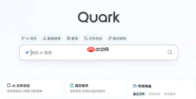 夸克AI浏览器插件安装与扩展功能使用操作说明【技巧】