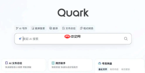 夸克AI浏览器插件安装与扩展功能使用操作说明【技巧】