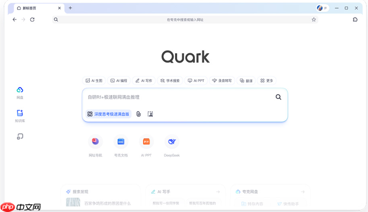 为什么ipad端夸克搜索框不显示ai图标