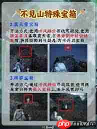 燕云十六声不见山特殊宝箱怎么开启