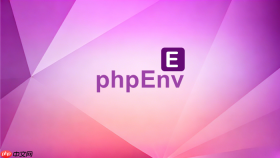 phpenv高并发场景下的参数调优策略【详解】