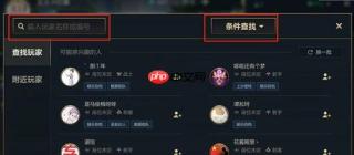 英雄联盟手游怎么添加好友