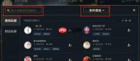 英雄联盟手游怎么添加好友