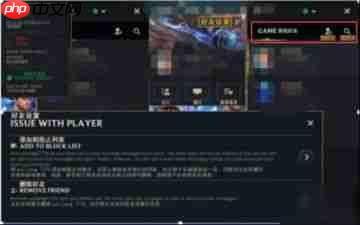 英雄联盟手游怎么添加好友