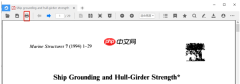 稻壳阅读器怎么保存文档?稻壳阅读器保存文档的方法