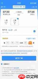 铁路12306车票改签手续费怎么算