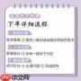 铁路12306车票改签手续费怎么算
