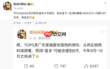 华为Mate90系列或提档到9月 首发基于韬定律的麒麟2026心片