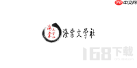 海棠花市的入口是什么 花市文学网入口分享