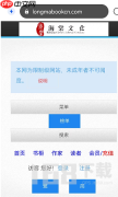 海棠花市的入口是什么 花市文学网入口分享