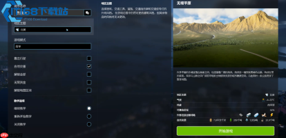 城市天际线无垠平原地图 专家级玩法全解析
