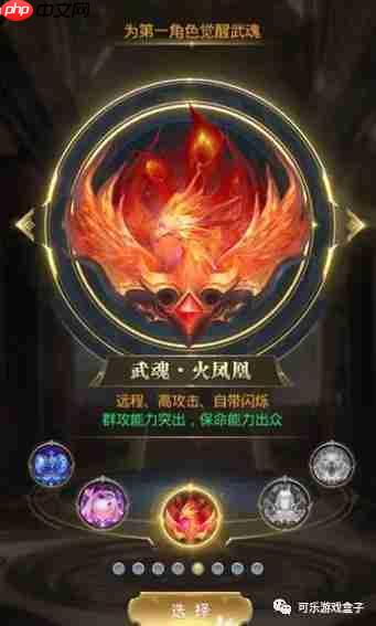 斗罗大陆诛邪传说开局选什么武魂好-斗罗大陆诛邪传说开局武魂如何选择