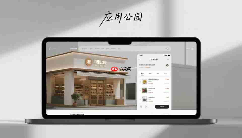 多家分店共用小程序,数据各自割裂功能开发