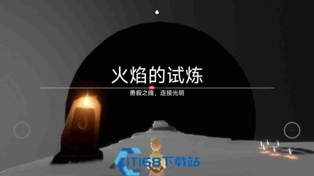 光遇火试炼超详细通关指南 新手零失误轻松闯关