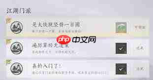 燕云十六声大侠如何坚持一百圈成就攻略