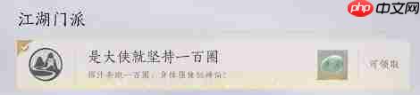 燕云十六声大侠如何坚持一百圈成就攻略
