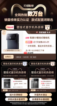 家庭用水痛点全解决！凯度管线机，打造全屋健康饮水新体验