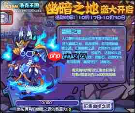 洛克王国世界幽冥眼图鉴是什么-洛克王国世界幽冥眼图鉴介绍
