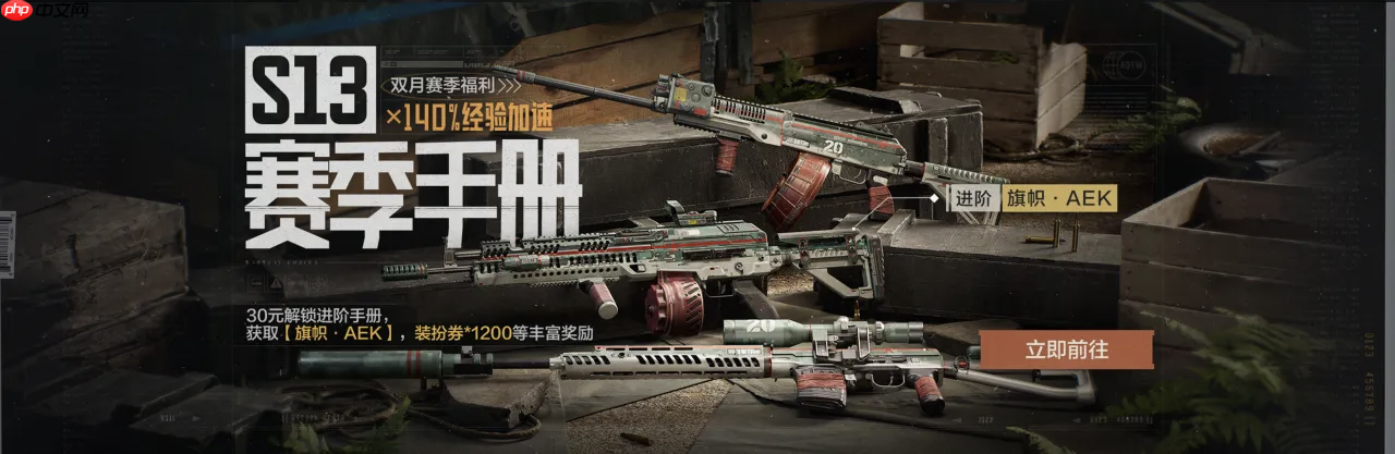 暗区突围s13赛季手册奖励有哪些-暗区突围s13赛季手册奖励一览