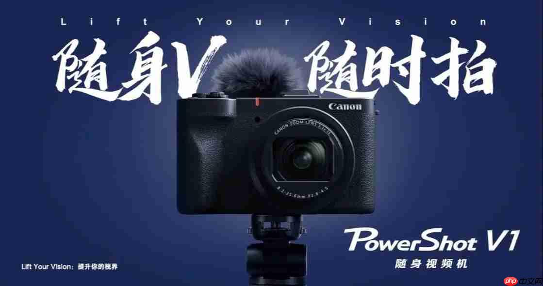 佳能PowerShot V1适合新手拍Vlog吗？旅行/探店/带货全场景实测