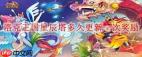 洛克王国星辰塔有哪些奖励