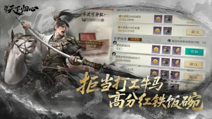 三国天下归心武将技能如何搭配