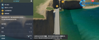 都市天际线 2 水电站赚钱攻略 轻松打造河道印钞机