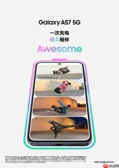 618好物推荐:三星Galaxy A57 5G用智慧科技点亮年轻人的生活