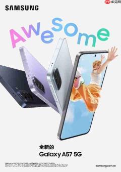 618好物推荐:三星Galaxy A57 5G用智慧科技点亮年轻人的生活