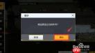 绝地求生手游app如何更改游戏名字