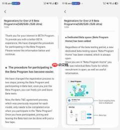 三星简化One UI Beta流程:一次同意终身有效