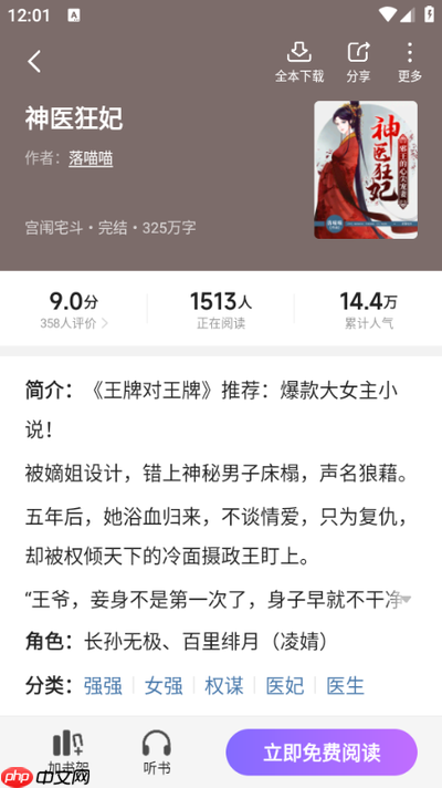 茄子免费小说手机版如何在书友圈发布求书话题
