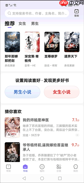 茄子免费小说手机版如何在书友圈发布求书话题