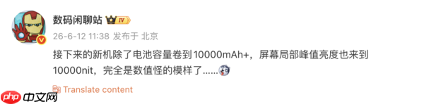智能手机屏幕再卷新高度 某机型屏幕峰值亮度或破万