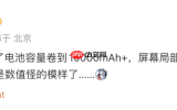 智能手机屏幕再卷新高度 某机型屏幕峰值亮度或破万