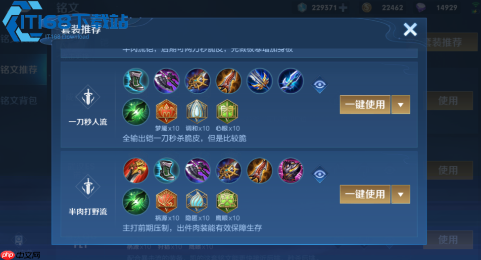 猴子削弱后最强铭文出装玩法全解析