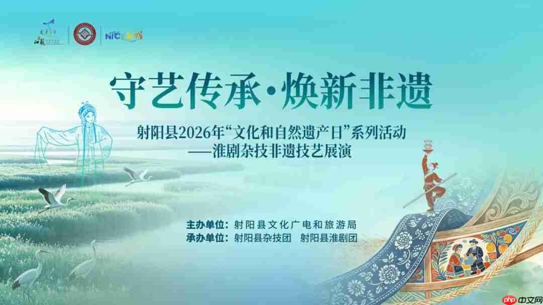 守艺传承・焕新非遗 | 射阳县 2026 年“文化和自然遗产日”系列活动圆满落幕