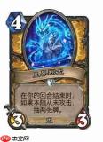 炉石传说酒馆战棋新饰品云端翔龙的角有什么效果