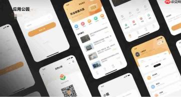异业联盟共用小程序,这种合作模式你看好吗?