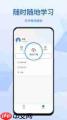 小鹅通app如何交作业