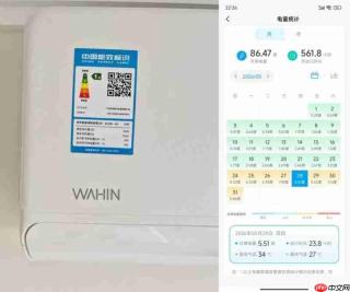 2000元档华凌空调评测神机二代Pro性能全面解析